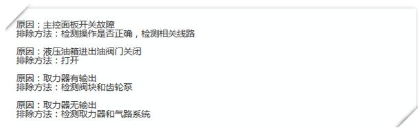 壓縮式垃圾車十二種常見故障解決方案