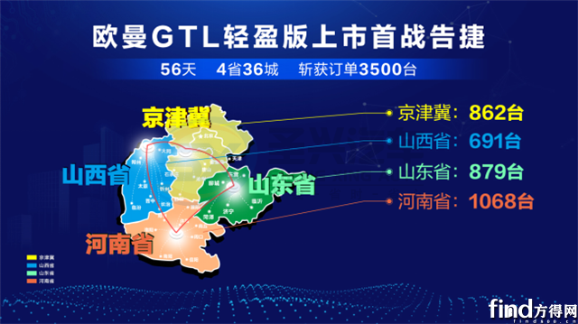 【新聞稿】從“0”到3500臺(tái)訂單  福田戴姆勒汽車(chē)用237天創(chuàng)造熱賣(mài)奇跡536