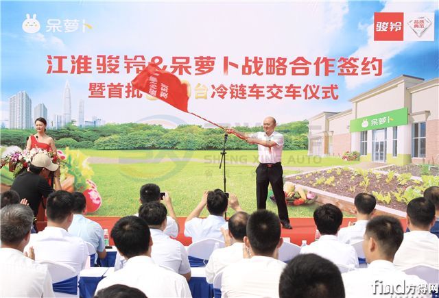 首批300臺駿鈴冷鏈車交付