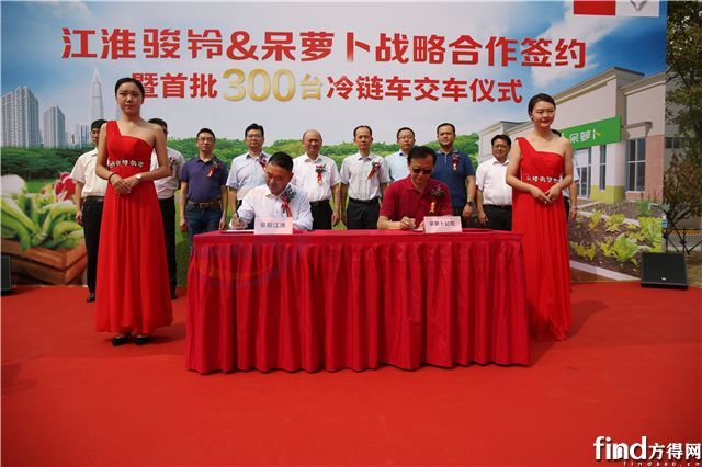 首批300臺駿鈴冷鏈車交付2