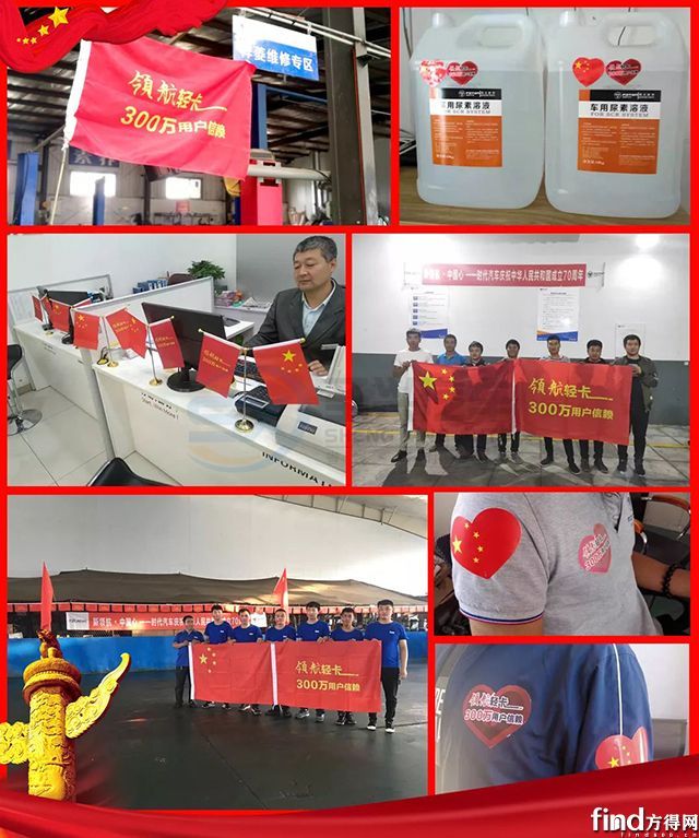 【福田時(shí)代】領(lǐng)航慶國(guó)慶，關(guān)懷進(jìn)萬(wàn)家 (3)