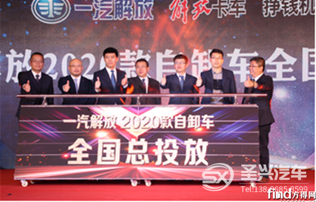 一汽解放2020款自卸車全國總投放4