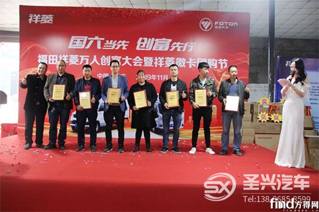 祥菱萬人創(chuàng)富大會(huì)走進(jìn)“山城”重慶 (3)