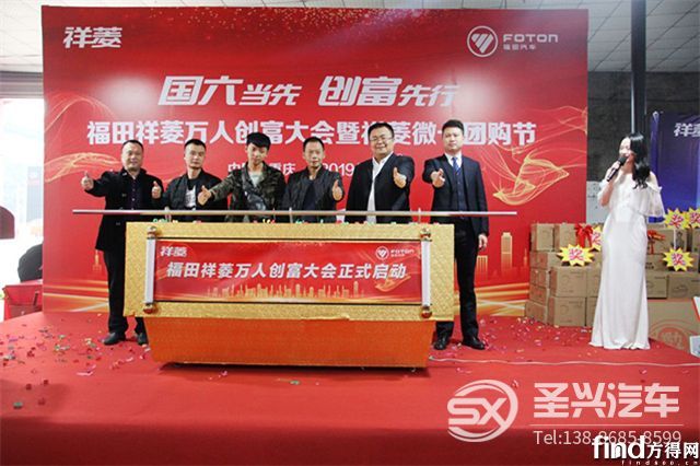 祥菱萬人創(chuàng)富大會(huì)走進(jìn)“山城”重慶 (2)