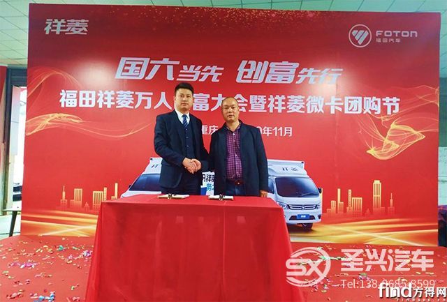 祥菱萬人創(chuàng)富大會(huì)走進(jìn)“山城”重慶 (7)