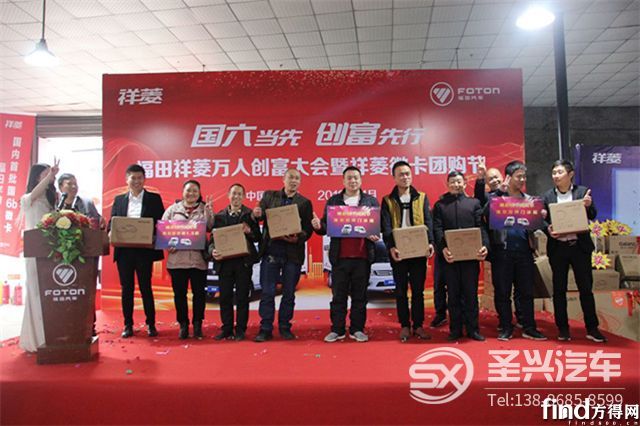 祥菱萬人創(chuàng)富大會(huì)走進(jìn)“山城”重慶 (9)