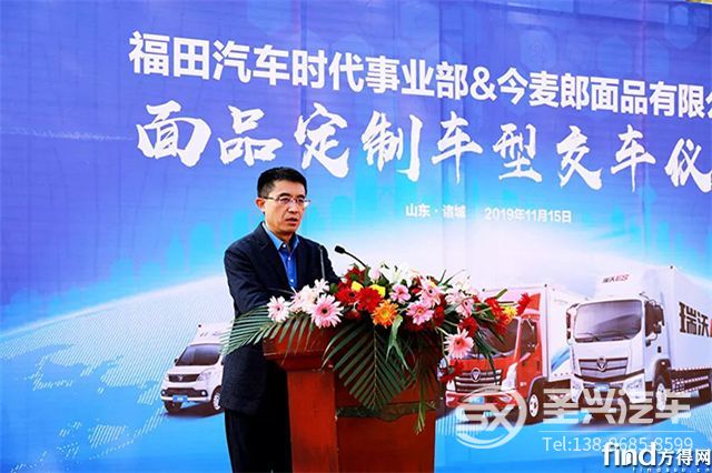 時代汽車攜手今麥郎，打造生態(tài)賦能新標桿 (4)