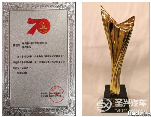 東風柳汽獲譽“ 大國脊梁 ? 商用車中流砥柱 ”1