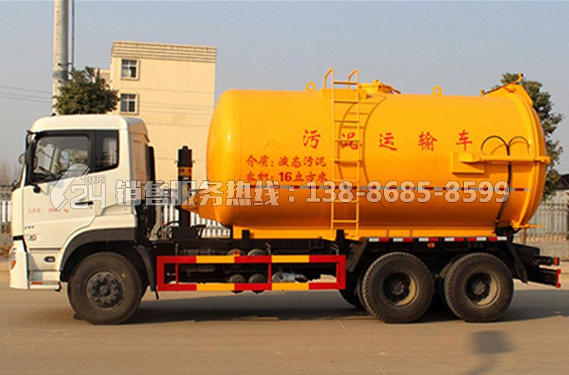 東風(fēng)天龍15方污泥運(yùn)輸車