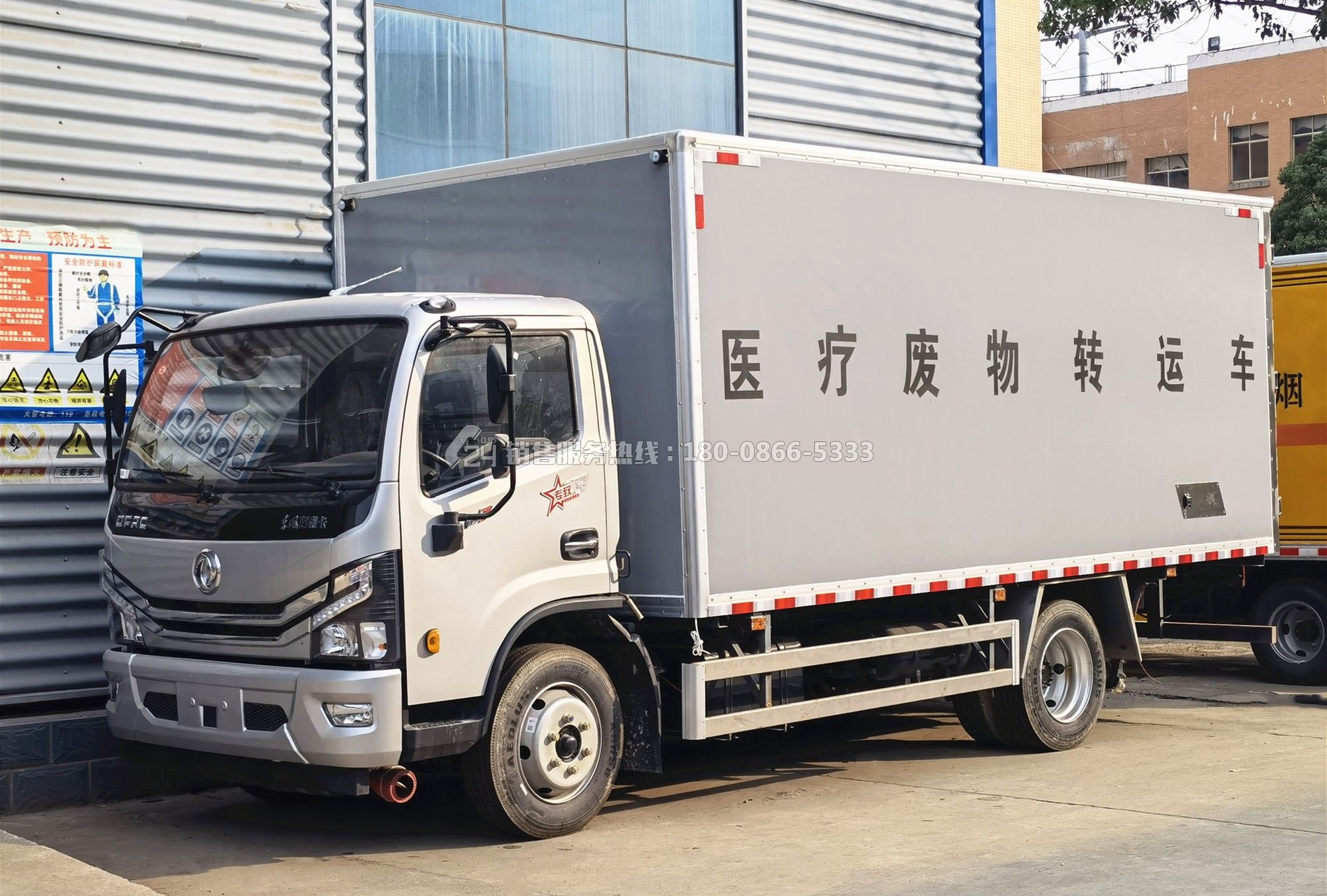 東風(fēng)多利卡D7醫(yī)療廢物轉(zhuǎn)運(yùn)車(chē)5.2米