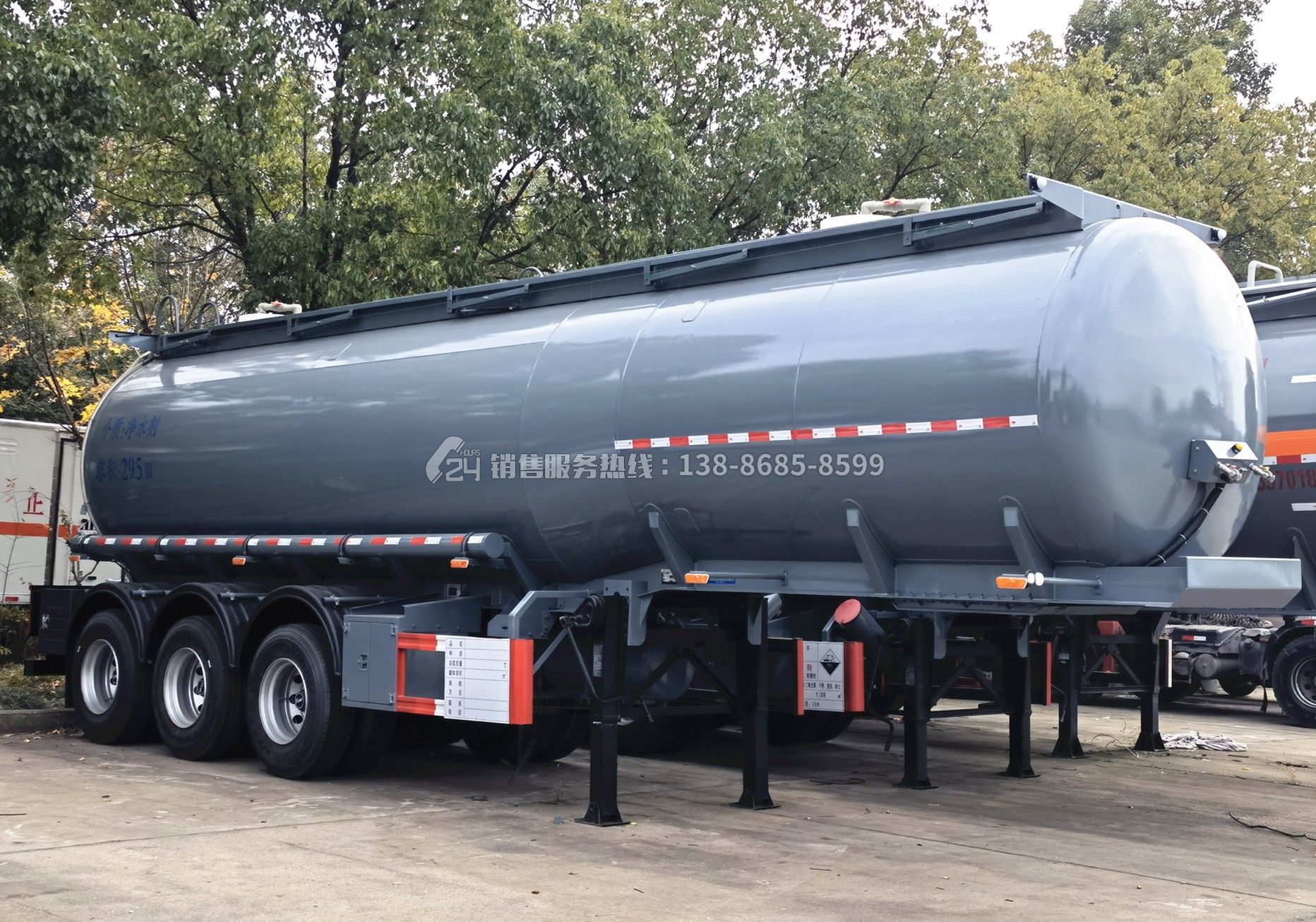 29.5方供液半掛車(chē)