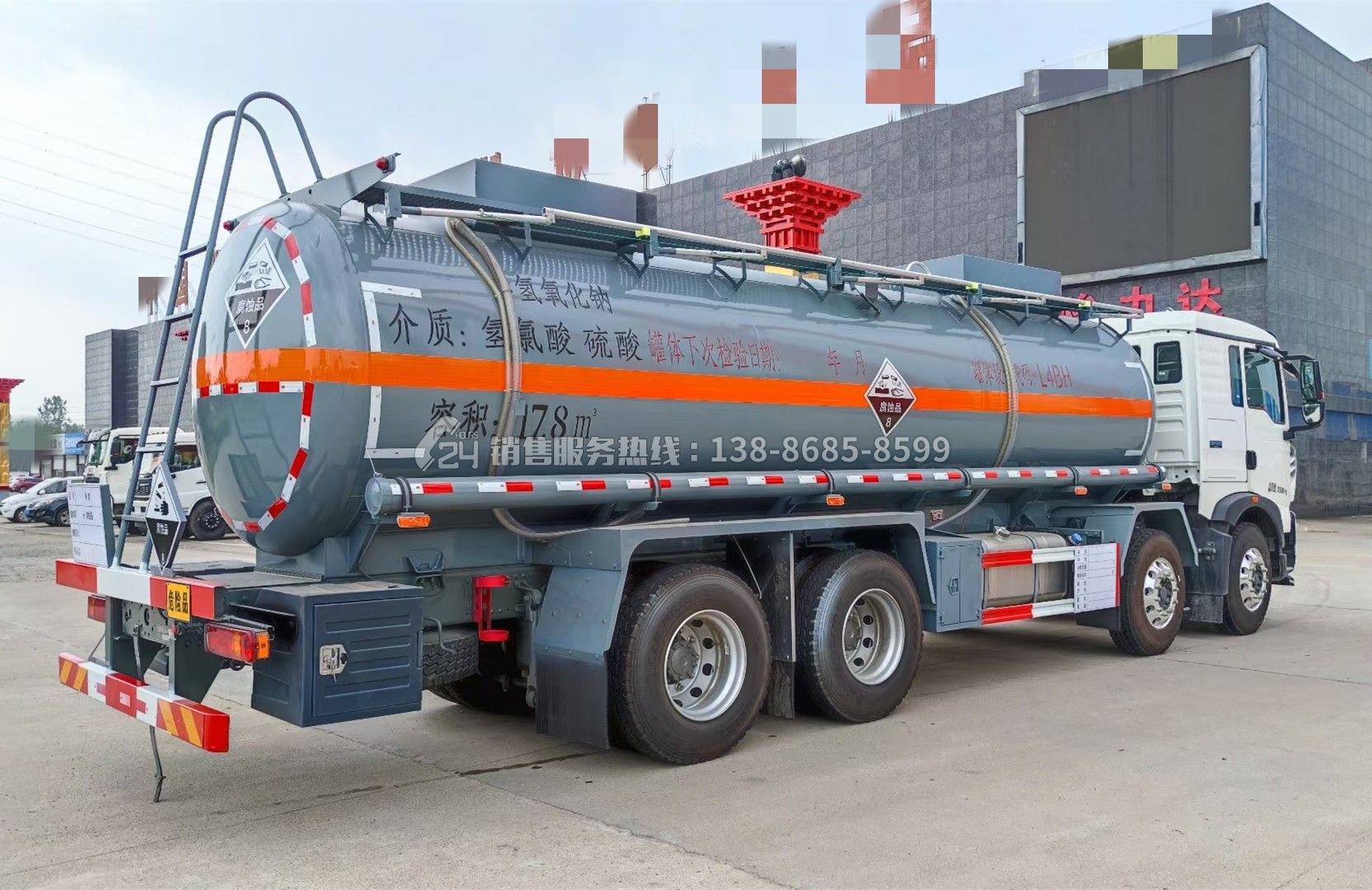 重汽豪沃TG5前四后八腐蝕性罐式車17.8方