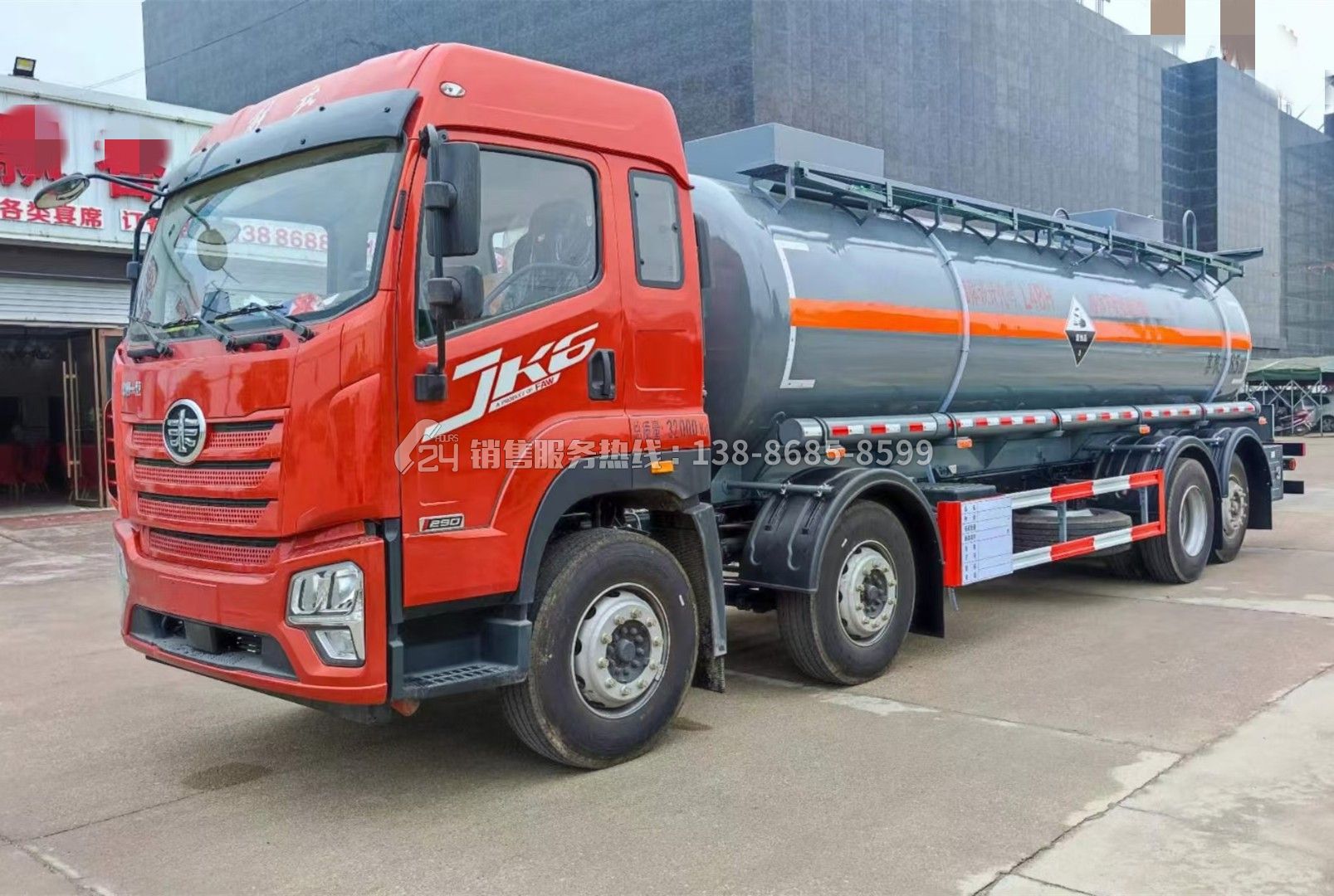 解放JK6腐蝕性物品罐式運(yùn)輸車18.5方