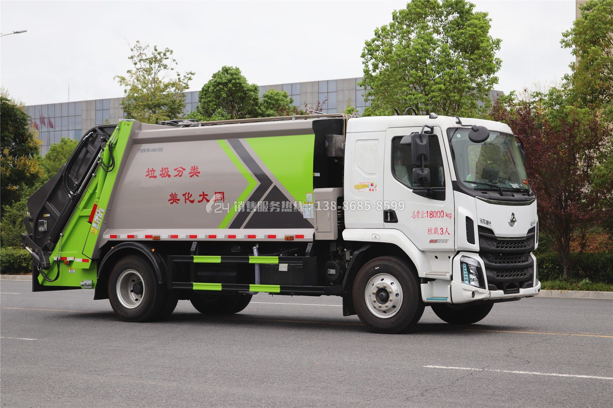 柳汽乘龍M3壓縮式垃圾車