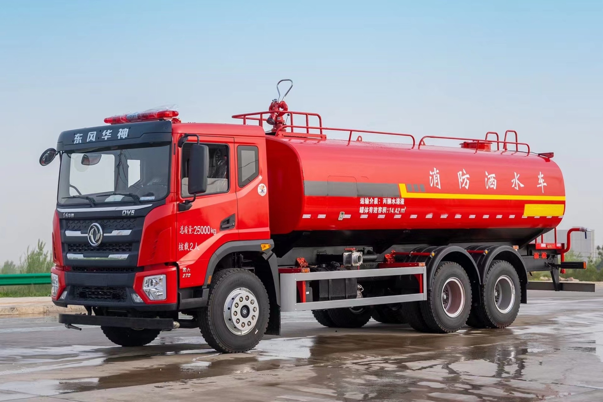 東風華神DV5后雙橋消防灑水車